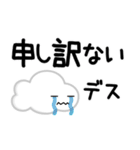 カタカナと雲デス（個別スタンプ：5）