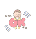 ベビーひまりちゃんスタンプ  '◡'（個別スタンプ：17）