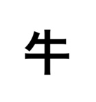 素敵な日本語漢字（個別スタンプ：3）