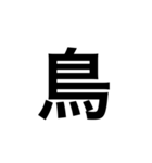 素敵な日本語漢字（個別スタンプ：4）