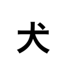 素敵な日本語漢字（個別スタンプ：8）