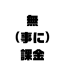 無課金言い訳スタンプ集（個別スタンプ：7）