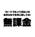 無課金言い訳スタンプ集（個別スタンプ：12）