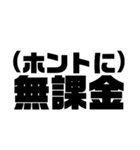 無課金言い訳スタンプ集（個別スタンプ：15）