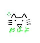 ねこねこスタンプ日常用（個別スタンプ：2）
