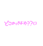 ぱちにーとめんへらひめぴ（個別スタンプ：9）