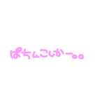 ぱちにーとめんへらひめぴ（個別スタンプ：11）
