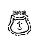 やたらケガするねこ（個別スタンプ：10）