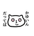 やたらケガするねこ（個別スタンプ：16）