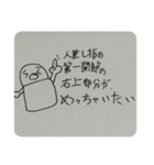 (ノートの落書きシリーズ)消しゴムくんの声（個別スタンプ：19）