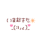 気持ち伝わる♡かわいい顔文字スタンプ（個別スタンプ：17）