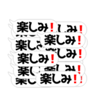 クソデカ吹き出しの連打3【毎日使える】（個別スタンプ：5）