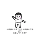 絵上手アサと絵下手オウスタンプ（個別スタンプ：5）