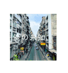 聞いてくれ！俺の主張！（個別スタンプ：14）