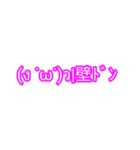 色々顔文字スタンプ総集編.（個別スタンプ：15）