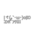 色々顔文字スタンプ総集編.（個別スタンプ：20）