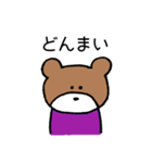 紫色おおぐま（個別スタンプ：21）