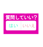 好きな人へ送りたい究極の質問（個別スタンプ：1）