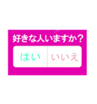 好きな人へ送りたい究極の質問（個別スタンプ：2）