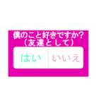 好きな人へ送りたい究極の質問（個別スタンプ：18）