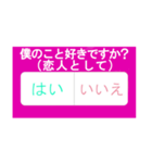 好きな人へ送りたい究極の質問（個別スタンプ：20）