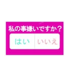 好きな人へ送りたい究極の質問（個別スタンプ：29）