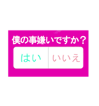 好きな人へ送りたい究極の質問（個別スタンプ：30）