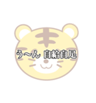 ゆめはりタイガーくん（個別スタンプ：2）