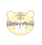 ゆめはりタイガーくん（個別スタンプ：3）