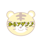 ゆめはりタイガーくん（個別スタンプ：8）