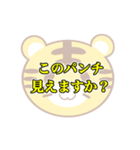 ゆめはりタイガーくん（個別スタンプ：9）