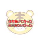 ゆめはりタイガーくん（個別スタンプ：16）