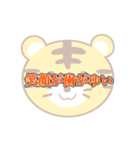 ゆめはりタイガーくん（個別スタンプ：18）