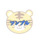 ゆめはりタイガーくん（個別スタンプ：22）