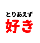 好き40連発（個別スタンプ：6）