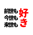 好き40連発（個別スタンプ：16）
