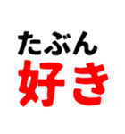 好き40連発（個別スタンプ：18）