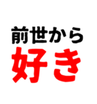 好き40連発（個別スタンプ：20）