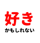 好き40連発（個別スタンプ：30）