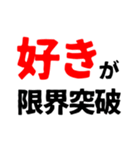 好き40連発（個別スタンプ：34）