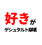 好き40連発（個別スタンプ：40）