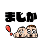 塩顔姉妹の日常スタンプ（個別スタンプ：23）