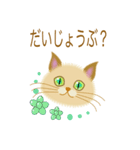 目の綺麗な猫（個別スタンプ：9）