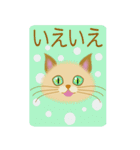 目の綺麗な猫（個別スタンプ：37）