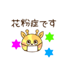 キリン♡動くスタンプ（個別スタンプ：10）