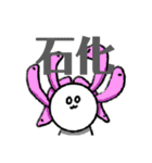 うさ丸様のスタンプ2！（個別スタンプ：3）