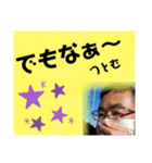 しぶちょだよ、つとむ（個別スタンプ：2）