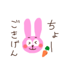 きどあいらくらびっと（個別スタンプ：2）