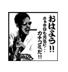 焼肉ヤクザ（個別スタンプ：1）