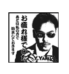 焼肉ヤクザ（個別スタンプ：4）